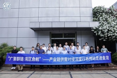 广聚群链 湾区启航｜树根互联签约苏州金龙，走进标杆工厂探秘智造新高度